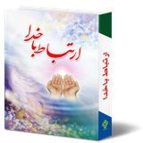 ir.salehinasab.erkhoda