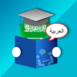language.master.arabic