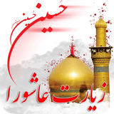 ir.qasedak.ashura