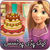 faraz.team.cakeparancses