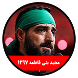 ir.alz.m1397_majidbanifatemeh