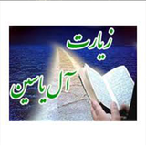 ir.dena_iran2016.alyasin