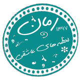 com.taleb.darlahzehayeasheghi