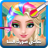 ir.darchinstudio.elesafaceart