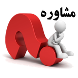 moshavere.panjahohaft57