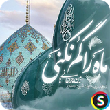 com.Sadroid.SMS.EmamZaman