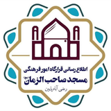 appinventor.ai_mohammad_soleimani445.adab_masjed