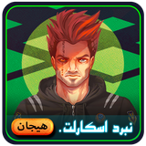 com.Armazda.NabardeSkarlet