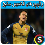 com.Sadroid.Photoalxsissanchiz