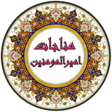 com.amin.monajatamir