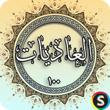 com.sadroid.quran.aladyat