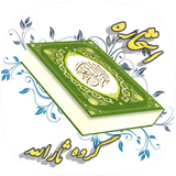 sarallah.group.estekhare