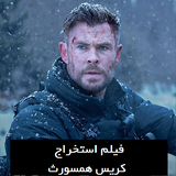 co.ad.criswxtraction