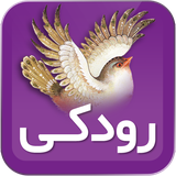 com.hosseinm.nebesht.rudaki