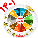 com.bigdeli.facalendar