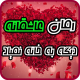 ir.digebekhanenemiad.app