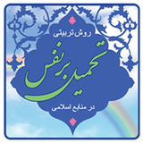 ir.mfpo.TahmilBarNafs