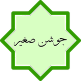 com.example.peyman.joshanSaghir