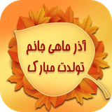 com.mahrooroid.azarprofile