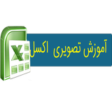 ir.wikidabir.learn.excel