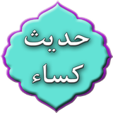 com.doayem.hadisekasadg1ad