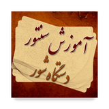 com.htproduct.santoor.shor