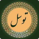 org.tavasiloab.zahrakhanomsohrabuaz