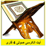 com.kamoon.ayatalkersi