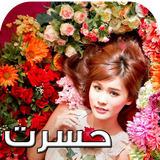 com.keyroman.hasratadad