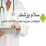 com.medium.ir.clinic