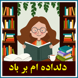 roman.irir.deldadeambarbad