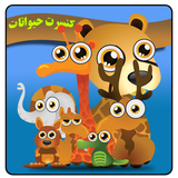 k2games.animals