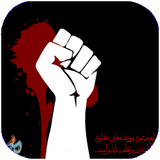 barnehsan.moghavemateeslami