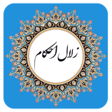 com.hormozganmag.clearrules