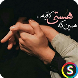 com.JavanApp.delneveshteh