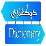 ir.hanihomayon.dictionaryloghat12