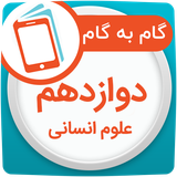 ir.hamyarbook.app.webarts.bazar.ensani12v2