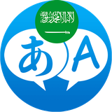 com.faraji.languagetopically.arabic