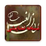 com.neyestan.jam.hafezDemo