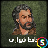 com.sadroid.hafez
