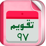 com.nourmohammadi.taghvimfarcnoroz