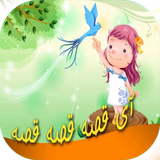 com.sra_ht.ghesekodakkorosh