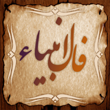 ir.arzanikamran.falhanbia