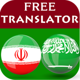 com.happydev4u.persianarabictranslator