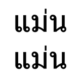 net.siamdev.nattster.manman