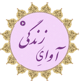 samsaamsoft.avaayezendegi.com