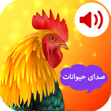 com.cartoonfarsi.aghayeghughulionline