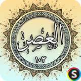 com.sadroid.quran.alasr