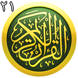 ir.quran.twentyone