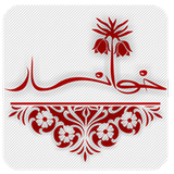 iran.khansar.shahrdari